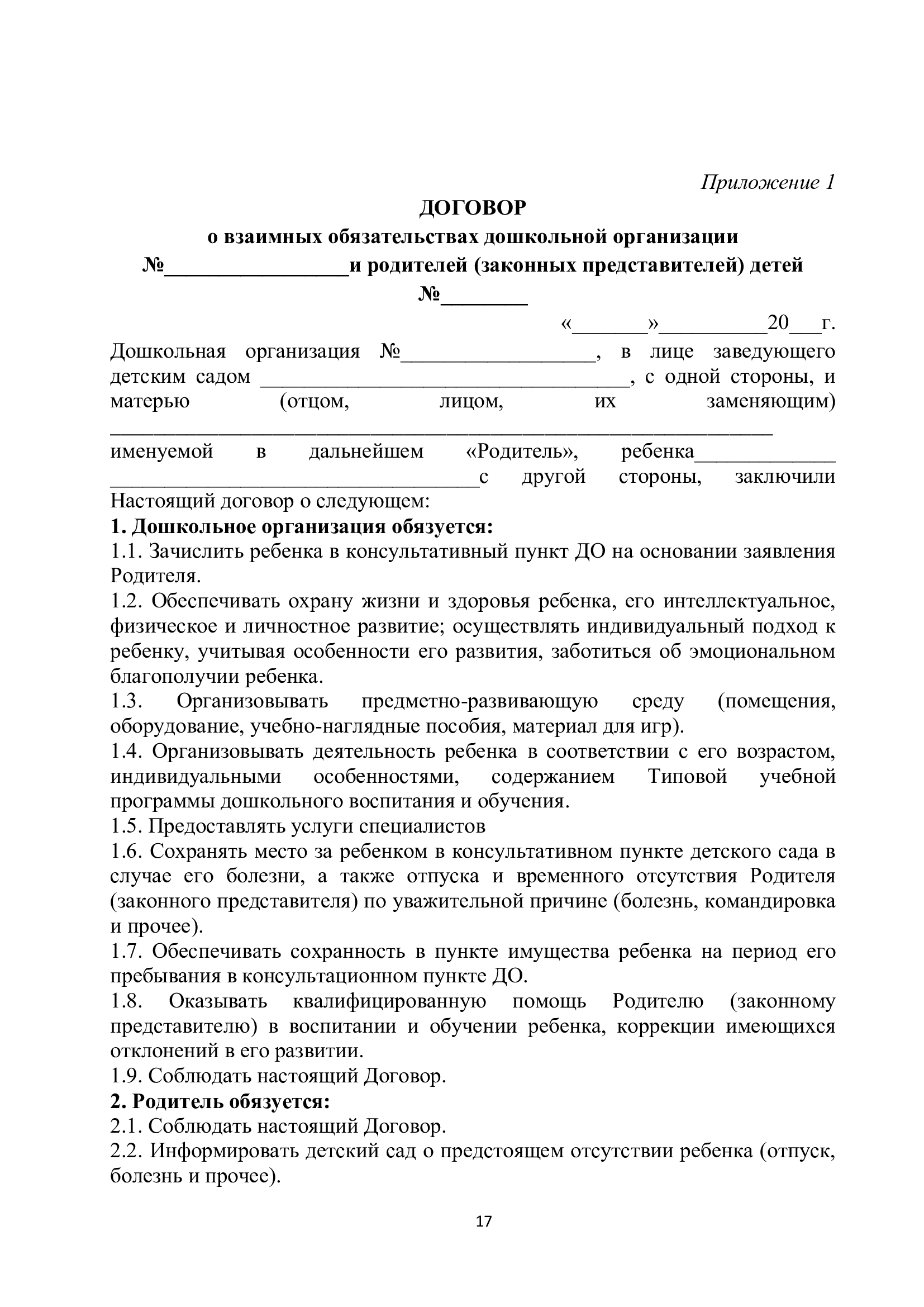 Стр 17